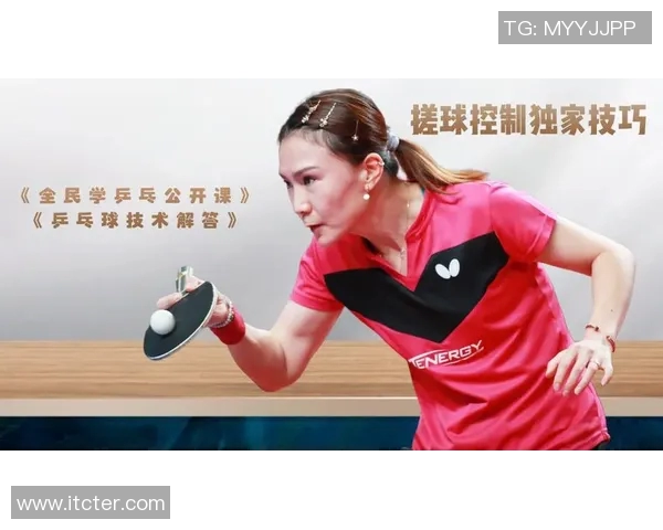 周军独家分享乒乓球技巧与心得助你提升球技的全方位指南